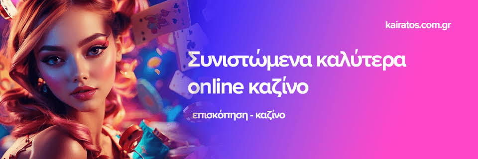 Ευρωπαϊκά Online Casino Ο Απόλυτος Οδηγός για τους Παίκτες Ευρωπαϊκά Online Casino Ο Απόλυτος Οδηγός για τους Παίκτες